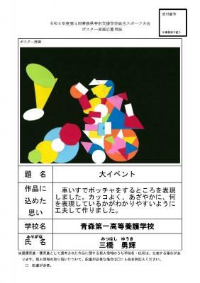 ジャケット